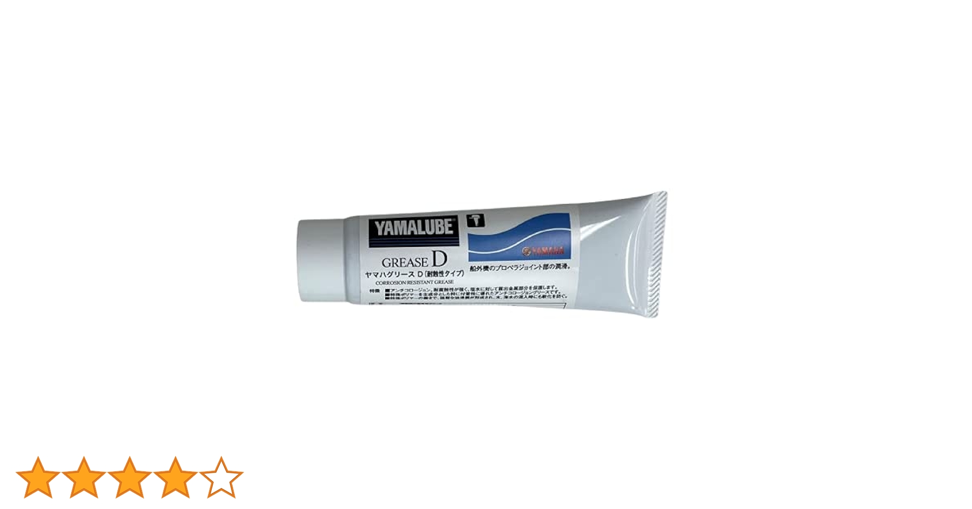 Amazon.co.jp: ヤマハ(Yamaha) グリースD (耐塩水腐食性タイプ